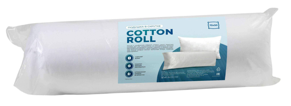 Подушка АСКОНА COTTON ROLL, 50*70 см, силиконизированное волокно