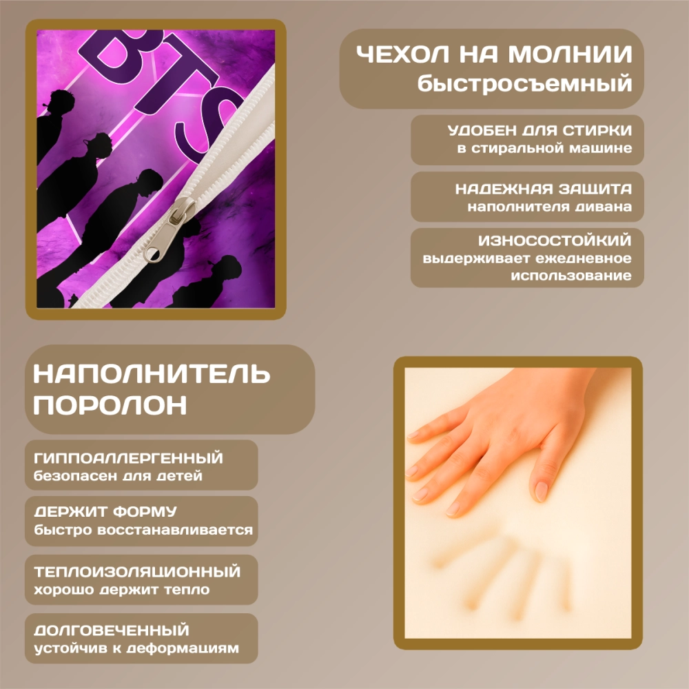 Бескаркасный диван кровать раскладной "BTS"