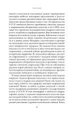 Американское искусство, Советский Союз и каноны холодной войны