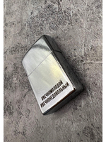 Зажигалка подарочная бензиновая #ВечноМолодой