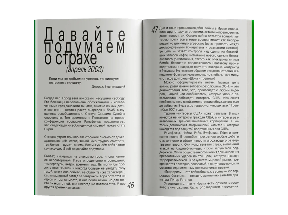 Дорожи тем, что ценишь