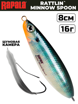 Незацепляйка RAPALA Rattlin' Minnow Spoon RMSR08 / 8 см, 16 г, цвет BG