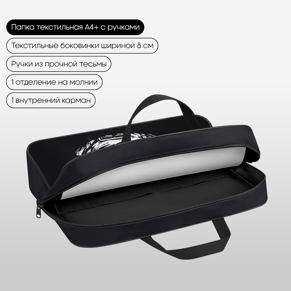 Папка текстильная с ручками 1 отделение, А4 Berlingo "Trailblazer", 350*265*80мм, текстиль, на молнии