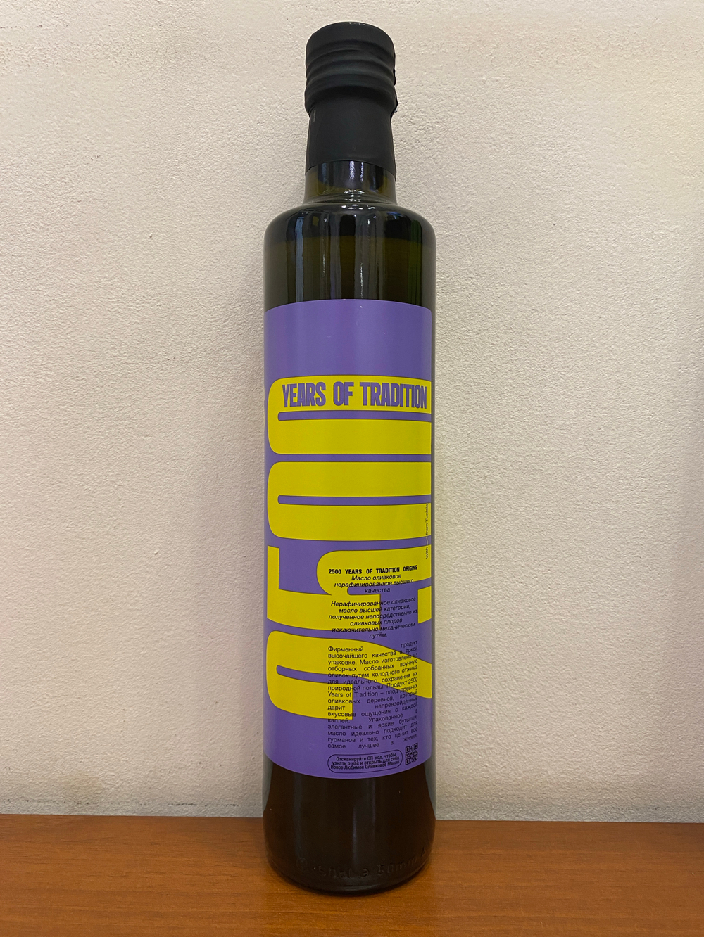 Оливковое масло OLIFO "2500 Yеars of Tradition Origins" Extra Virgin, нерафинированное, 0,5л, Тунис