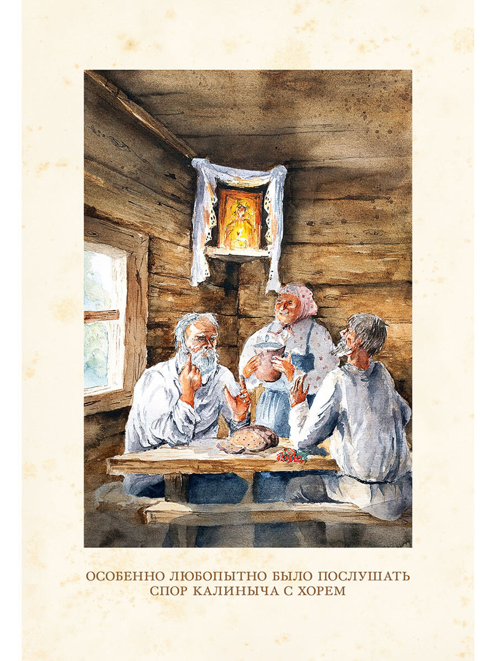 Записки охотника (Тургенев И.С.)