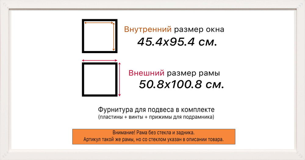 Рама 45x95 для картин и фотографий RP0893515-07(9005)