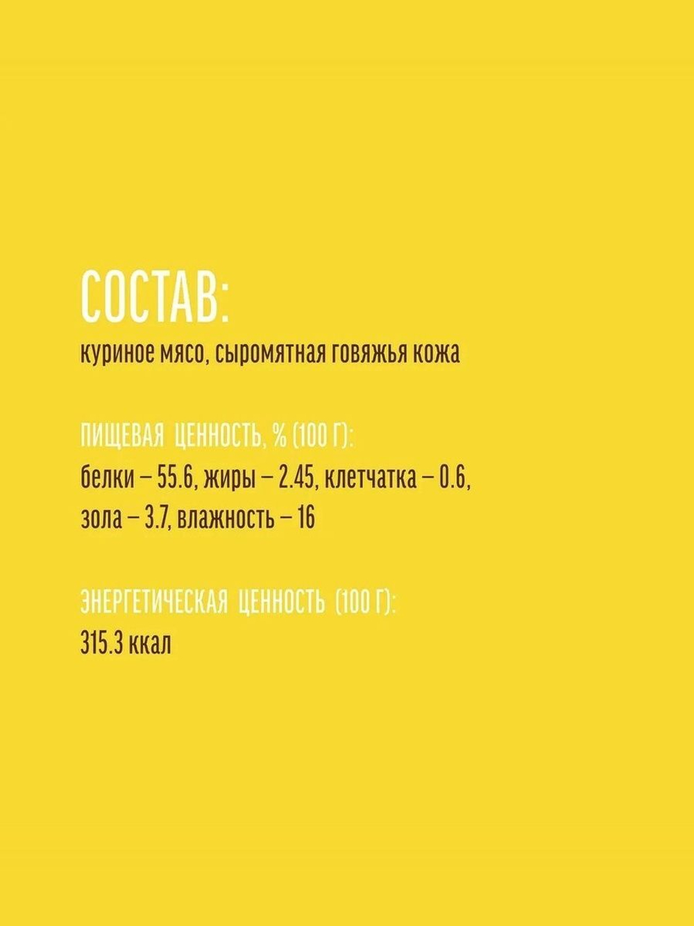 Лакомства для собак куриные шашлычки нежные Деревенские лакомства 0,09кг* набор из 5 упаковок