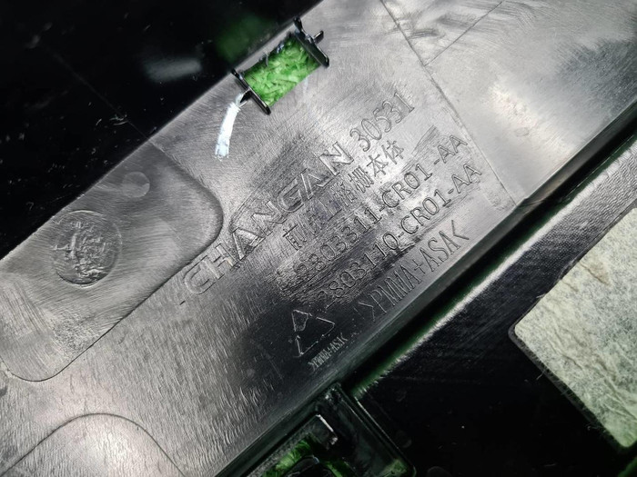 Решетка радиатора Changan Uni-K (2020-н.в.)