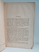 За закрытой дверью: Записки врача-венеролога