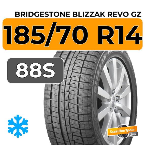 Bridgestone Blizzak Revo GZ 185/70 R14 88S