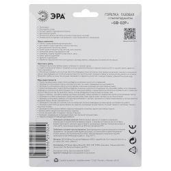 Горелка газовая ЭРА GB-02P с пьезоподжигом установка на баллон