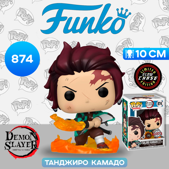 Фигурка Funko POP! Animation Demon Slayer Tanjiro Kamado Hinokami Kagura Dance w/GWChase (Exc) 52265 / Фигурка Фанко ПОП! по мотивам аниме "Клинок, рассекающий демонов", Танджиро Камадо ЧЕЙЗ