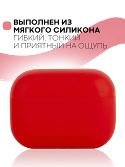 Чехол КАРТОФАН для Apple AirPods Pro (арт. AIRPRO-SLIM-SILICON-CRIMSON)