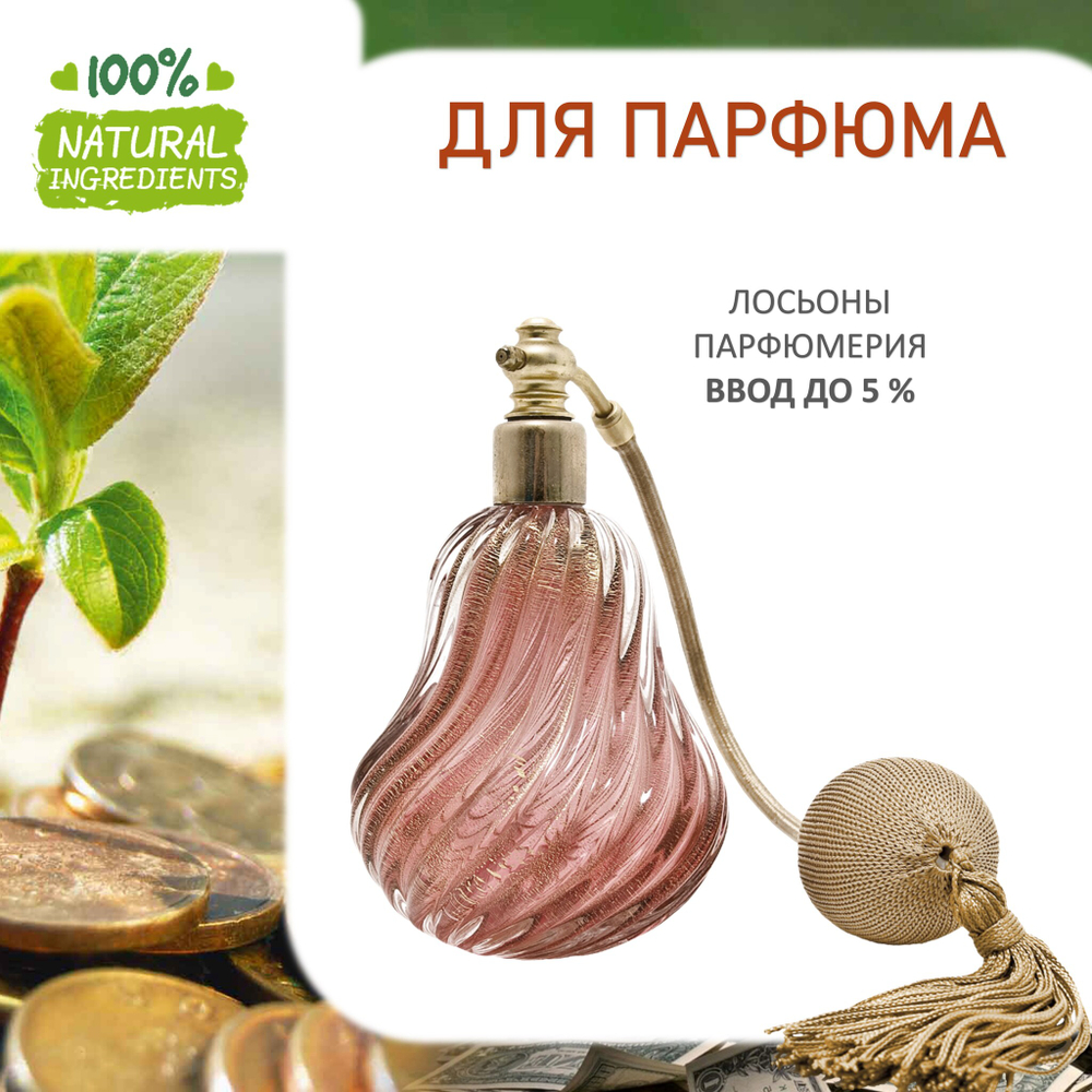 Процветание, отдушка для свечей и мыла
