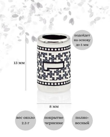 Инфографика шарм цифра 1 из серебра размеры