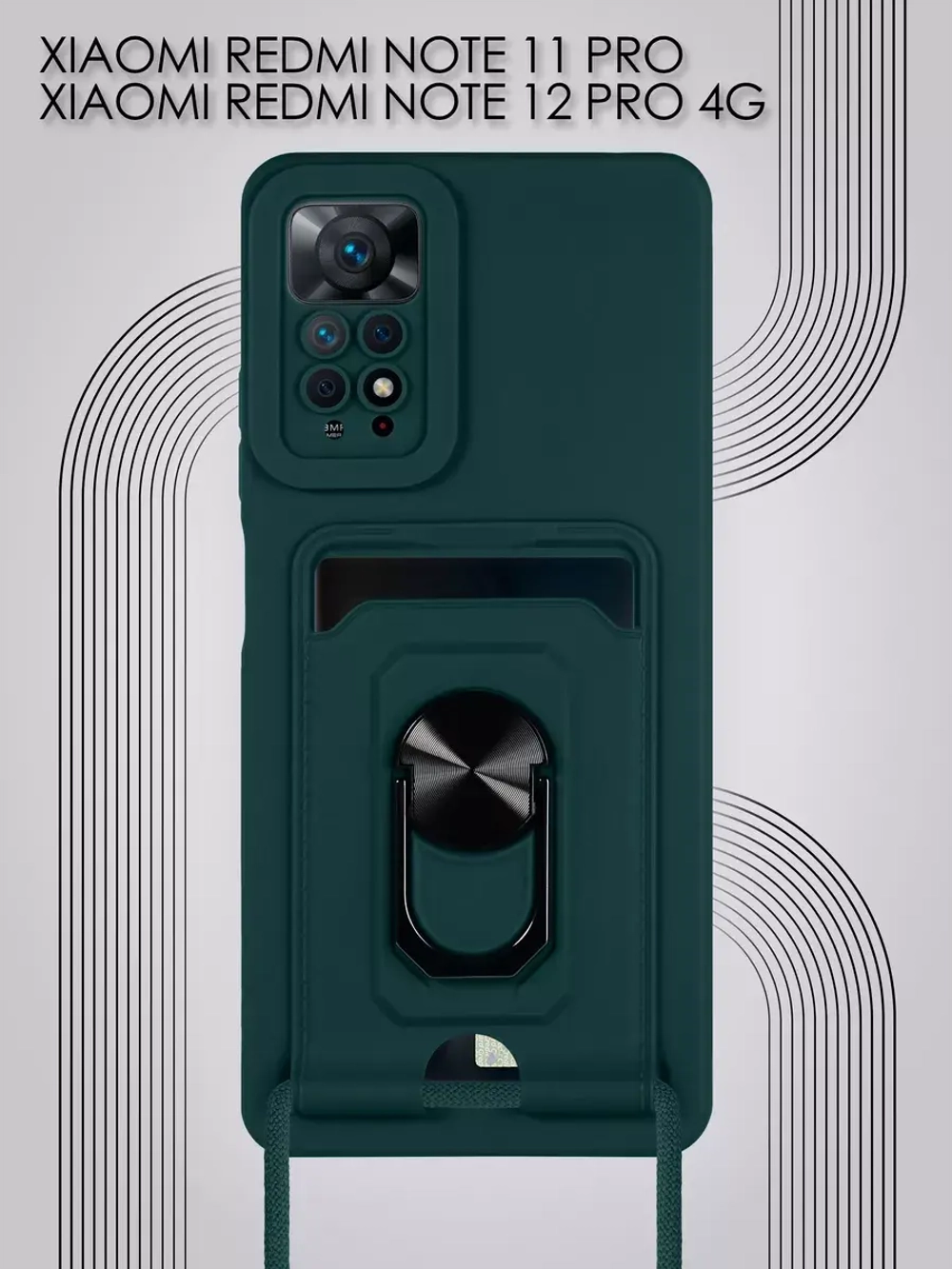 Чехол на Xiaomi Redmi Note 11 Pro, Note 12 Pro 4G