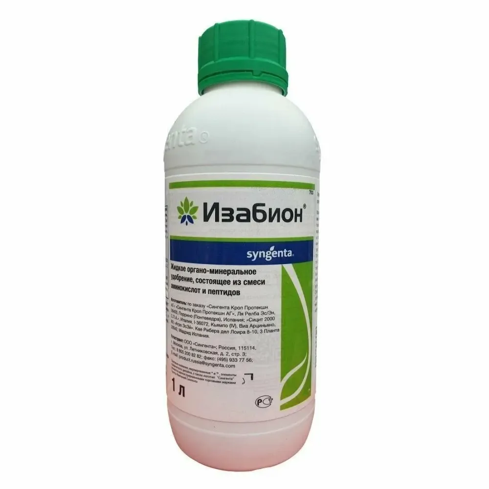 Изабион 1000 мл Закупка М74 май 2026 Изабион 1000 мл Закупка М74 май 2026