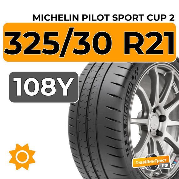 Michelin Pilot Sport Cup 2 325/30 R21 108Y XL