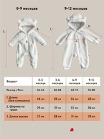 Комбинезон для малыша утепленный Мишка Milk