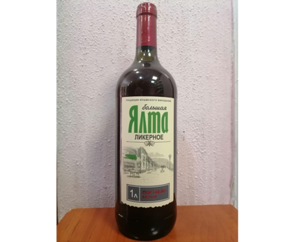 Портвейн белый ликерное (крепленое) вино 1л