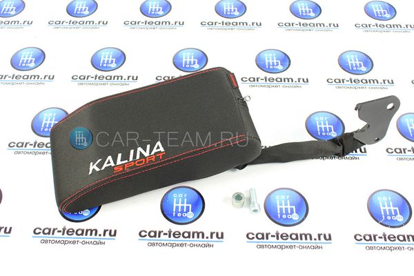 Подлокотник Лада Калина Sport, Калина 2 до 2015г с вышивкой Kalina Sport "Аламар"