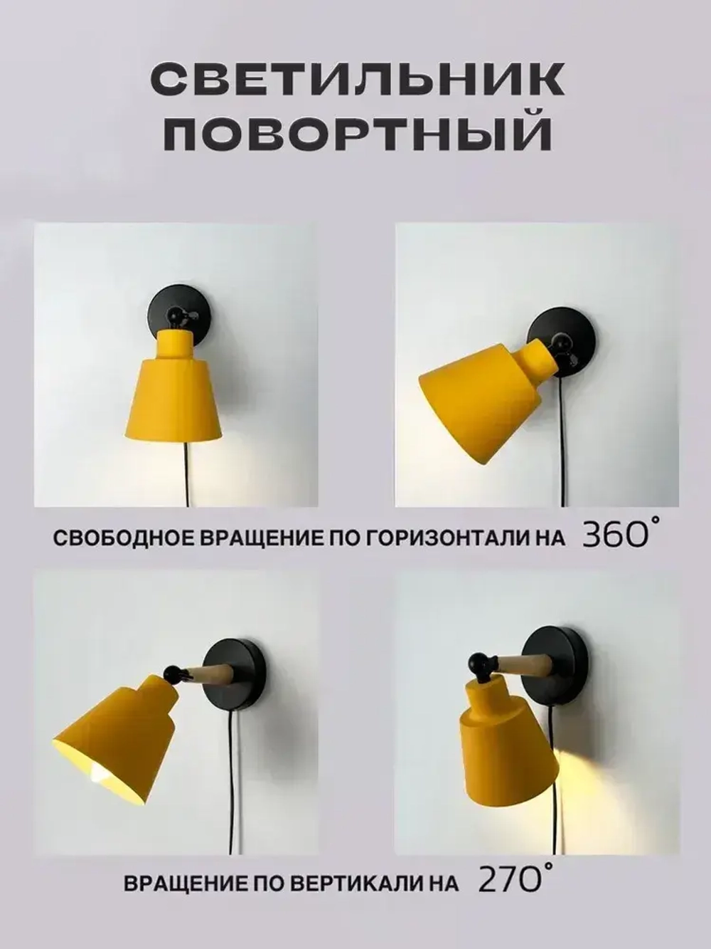 Бра настенный светильник Outframe, светильник настенный, цоколь Е27, желтый
