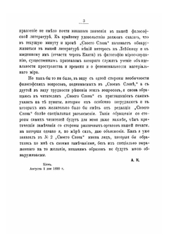 Свое слово. Философско-литературный сборник. Часть 3 | А. А. Козлов