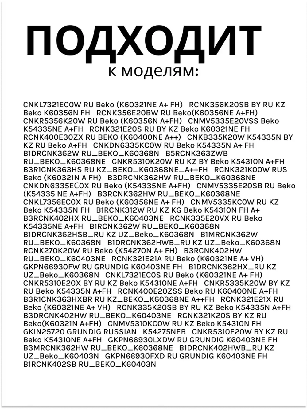 Вентилятор для холодильника BEKO 5790260100