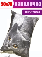 Наволочка 50х70 100% хлопок / 50 70/ 50*70/ 50 на 70