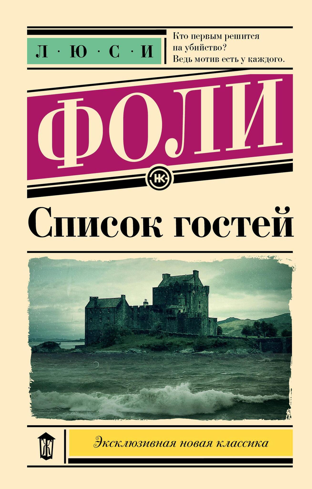 Список гостей