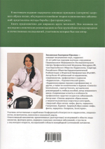 Здоровый образ жизни: мифы, факты, парадоксы. Тайны витамина D