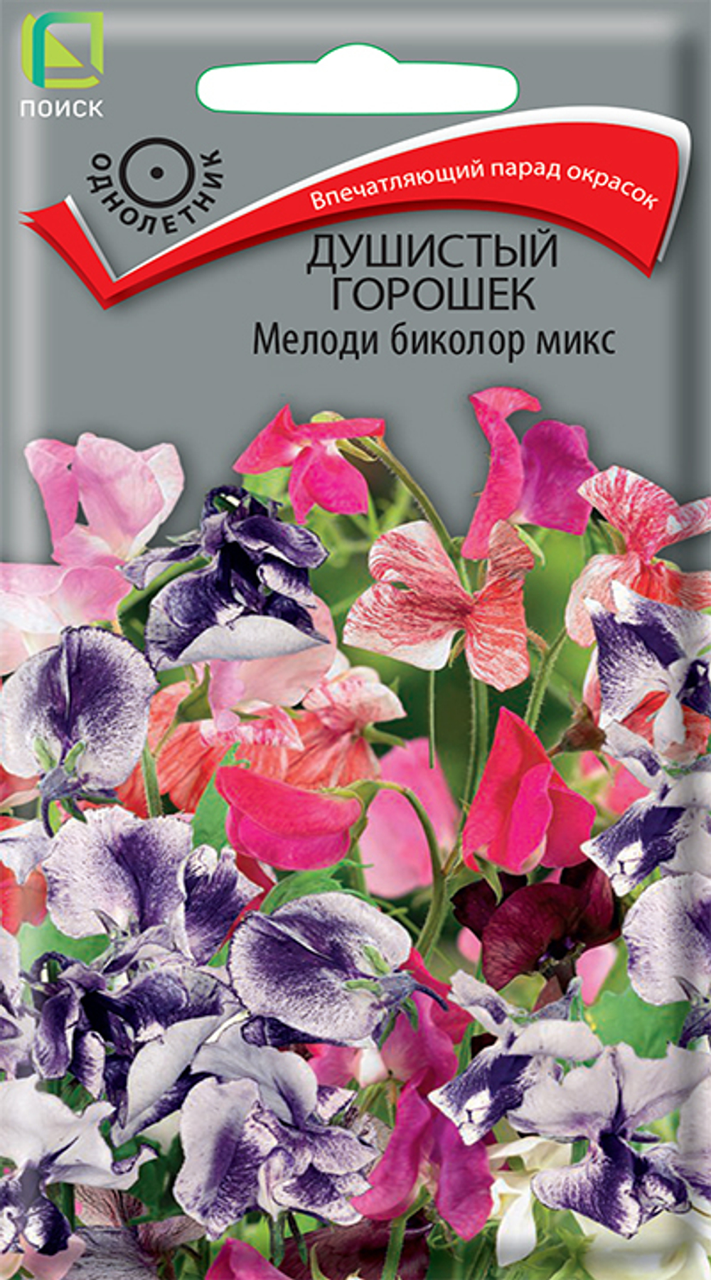 Душистый горошек Мелоди Биколор Микс