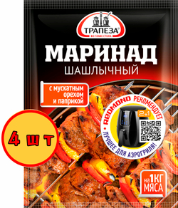 Маринад для шашлыка Трапеза 30 гр х 4 шт