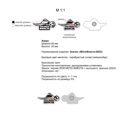Рок-мото-фиеста