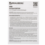 Калькулятор карманный BRAUBERG PK-608-BU (107x64 мм) 8 разрядов двойное питание синий (2 штуки в упаковке)