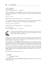 Git: контроль версий. 3-е изд.