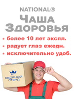 Упаковка комплекта наглядного оборудования ЗОЖ NATIONAL