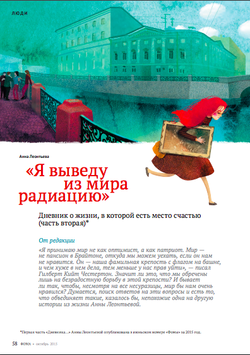 Журнал "Фома" № 10 (150) октябрь 2015г.