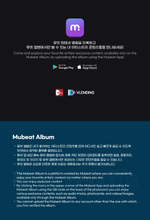 Альбом WHIB - UCON 2024 Special Album MUBEAT ALBUM Version