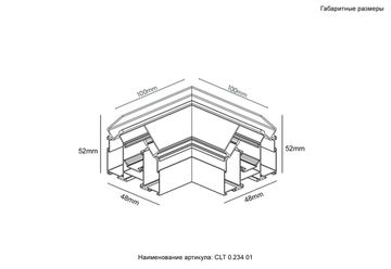 Угол соединительный для встраиваемого магнитного трека в натяжной ПВХ потолок CLT 0.234 01 BL чёрный Space Crystal Lux