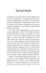Сила растительного питания. Японская оздоровительная диета