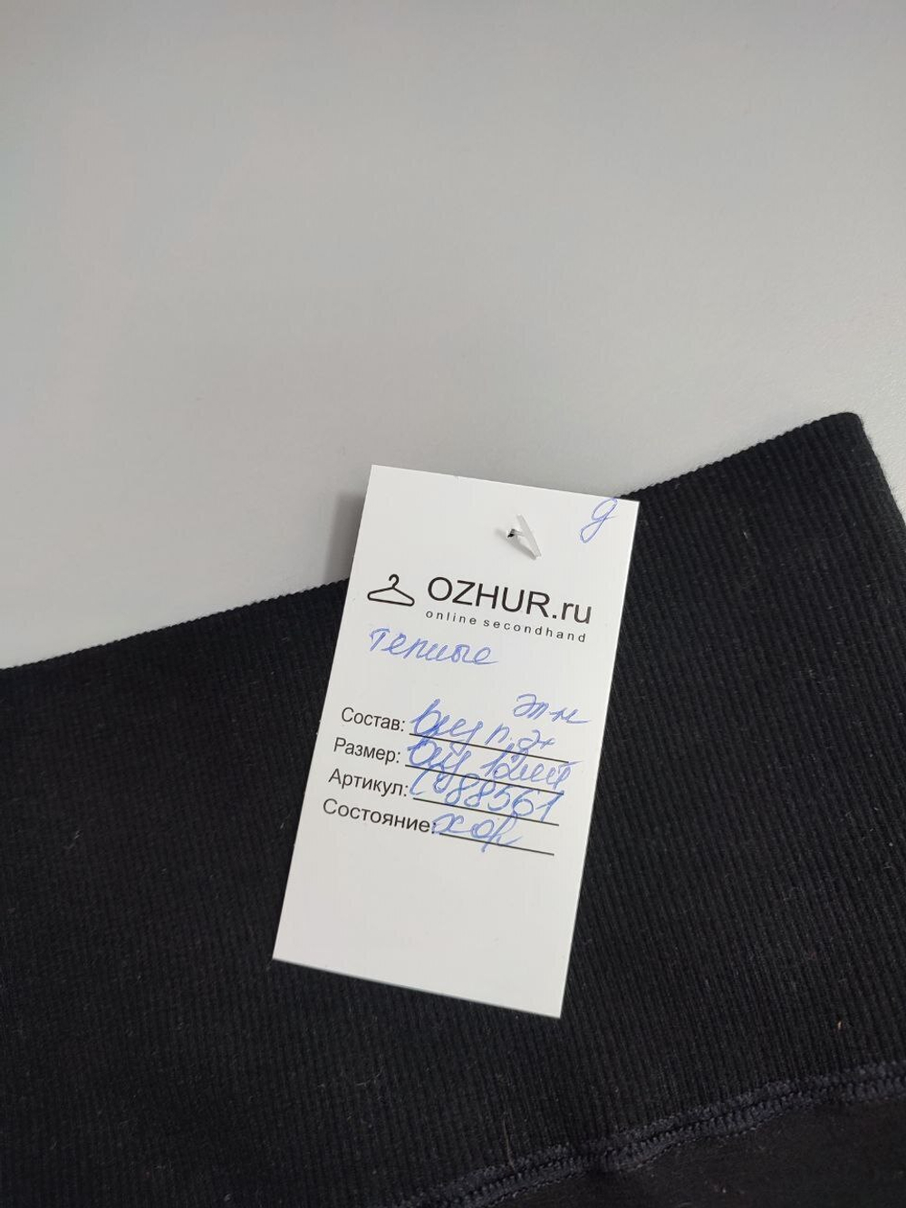 Лосины теплые на 12 лет