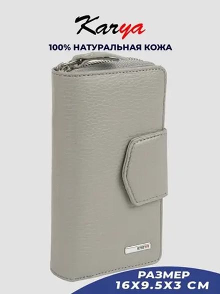 Кошелек кожаный
