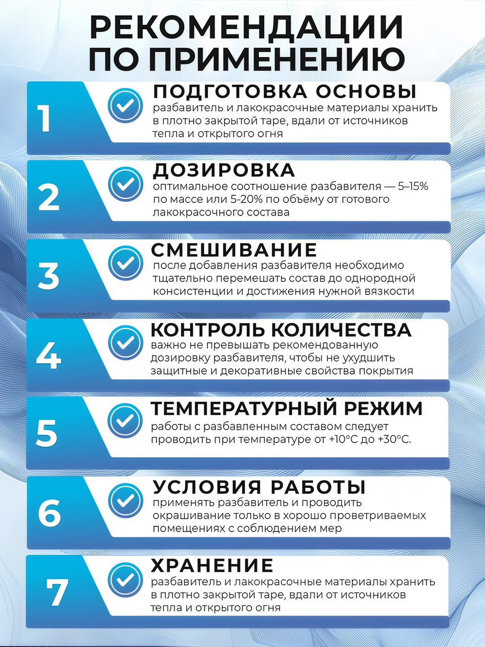 Разбавитель для полиуретановых материалов 500 мл