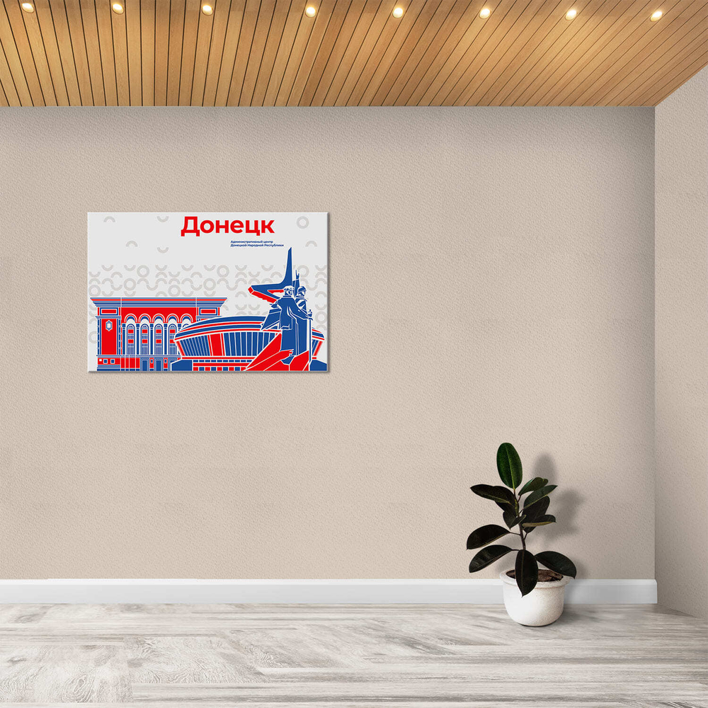 Стенд Города России. Донецк