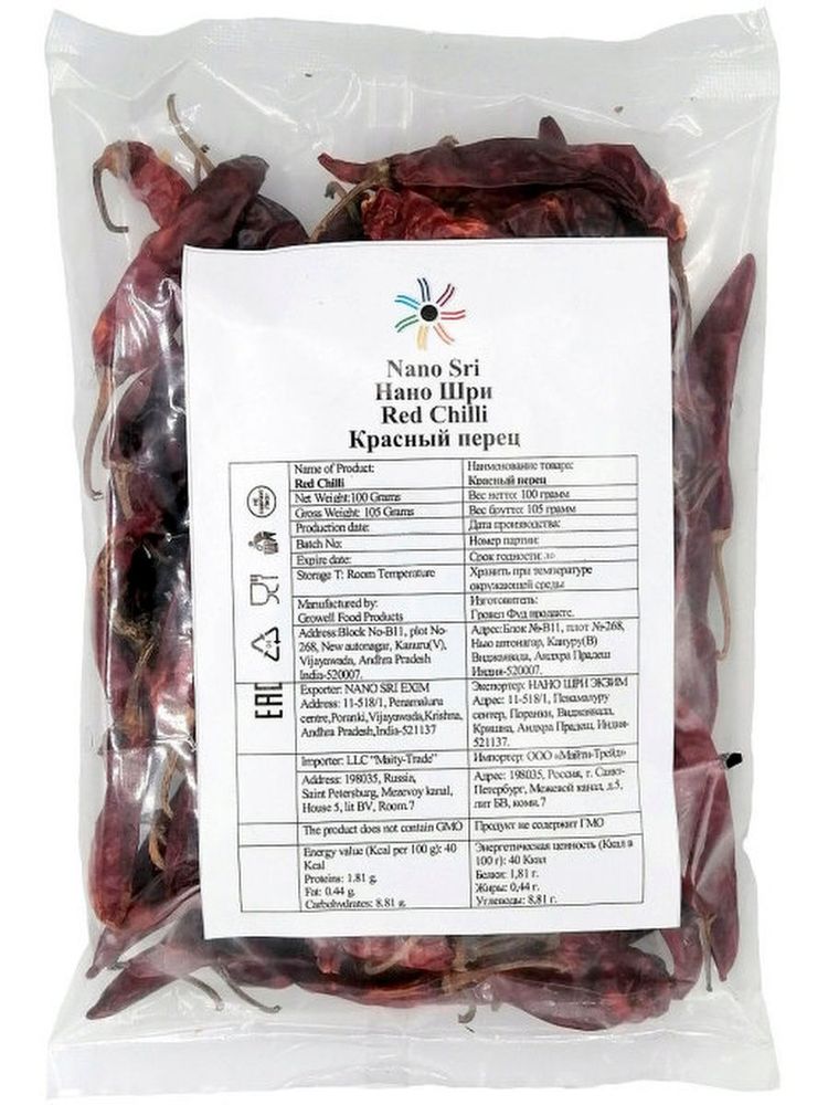 Красный перец стручковый  Nano Sri Red Chilli, 100 г