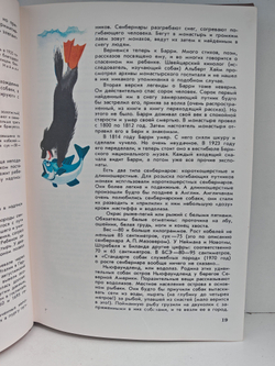 Мир животных. Рассказы о домашних животных