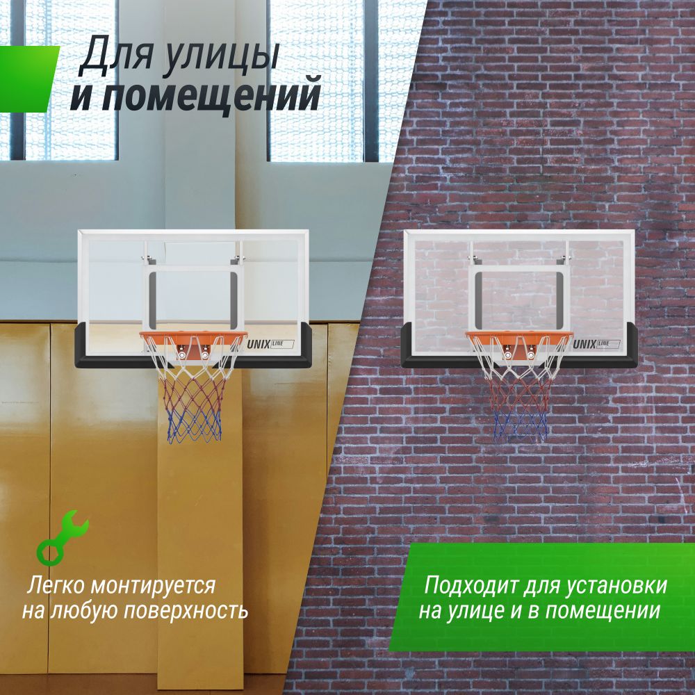 Баскетбольный щит UNIX Line B-Backboard-PC 50&quot;x32&quot; R45
