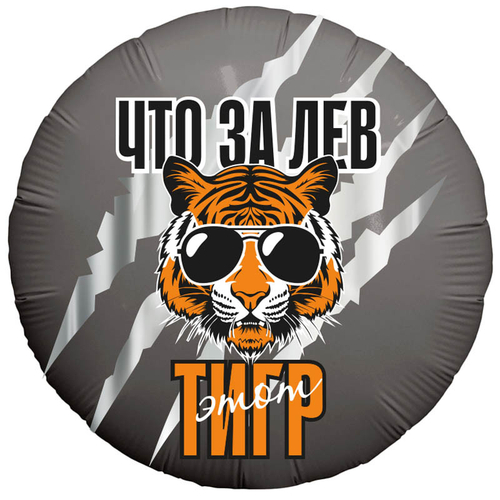 Круг 18" Что за ЛЕВ этот ТИГР Agura