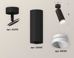 Ambrella Комплект накладного поворотного светильника Techno XM6343001